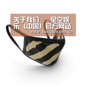 成人布口罩