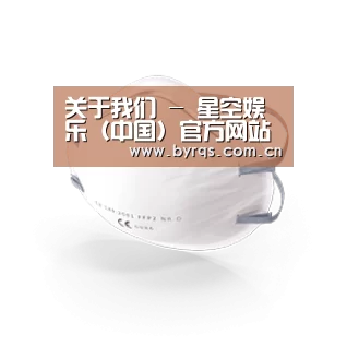 活性炭一次性口罩