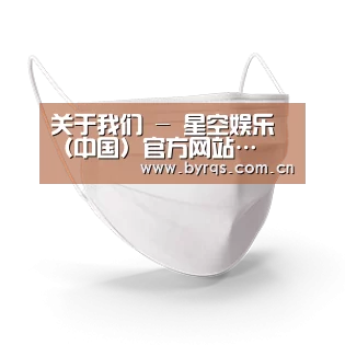 活性炭一次性口罩
