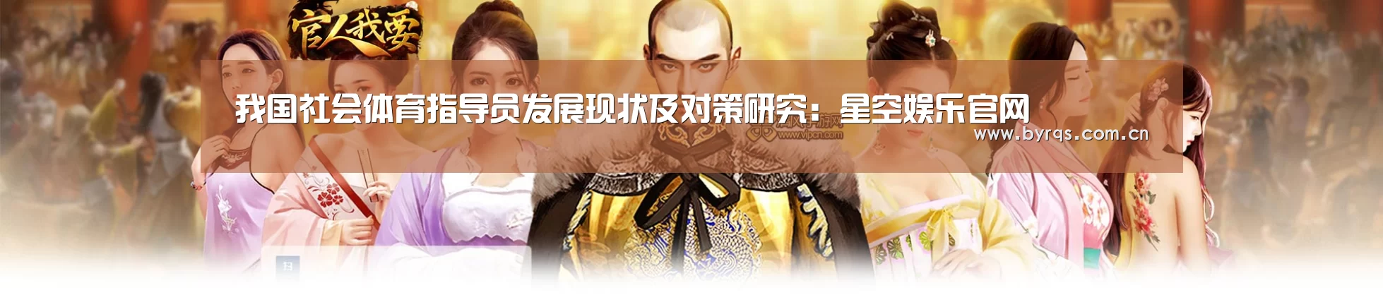 星空娱乐官网