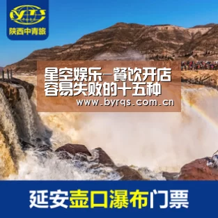 星空娱乐-餐饮开店容易失败的十五种人(图1) 星空娱乐
