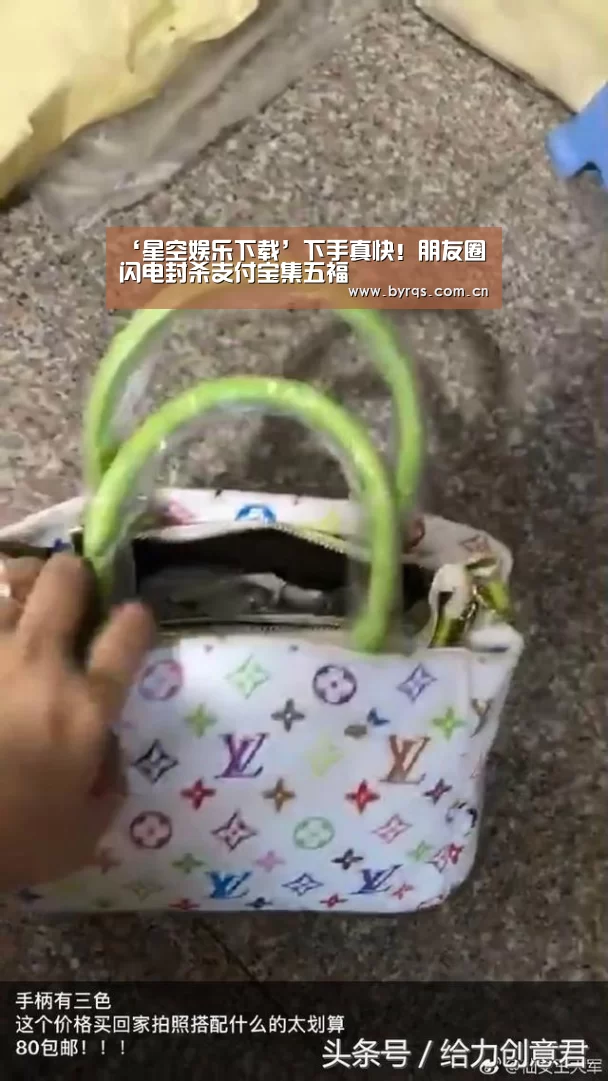 ‘星空娱乐下载’下手真快!朋友圈闪电封杀支付宝集五福(图2) 星空娱乐app