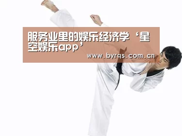 星空娱乐下载