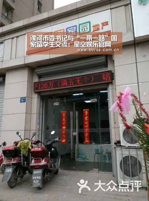 星空娱乐