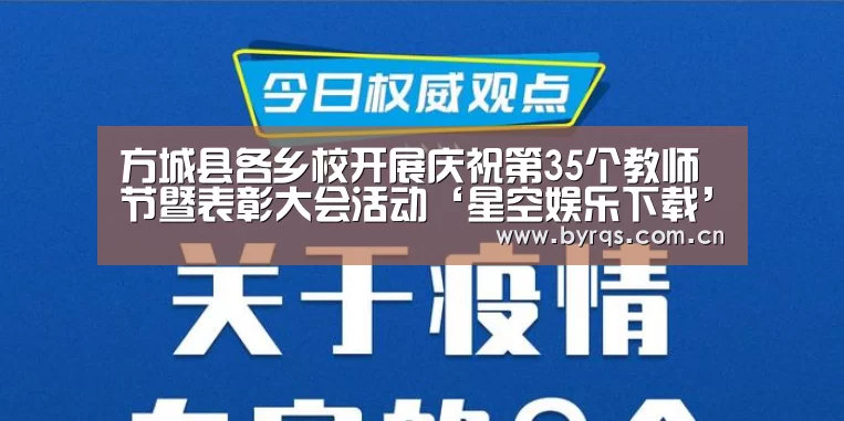 星空娱乐官网