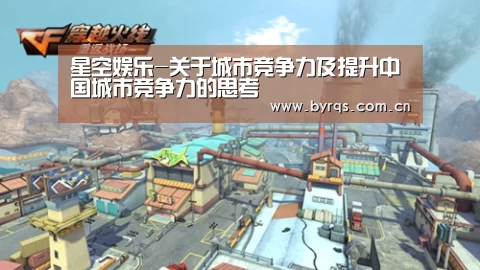 星空娱乐