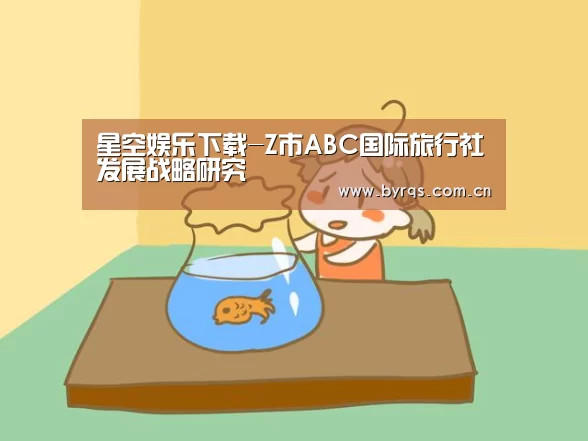 星空娱乐官网