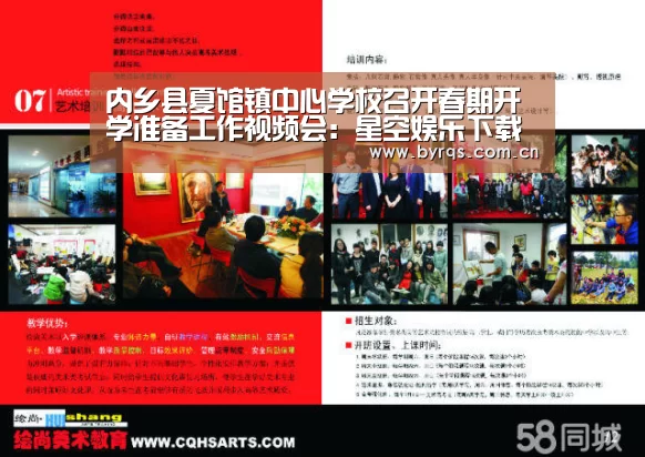 星空娱乐下载