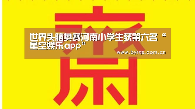 星空娱乐app