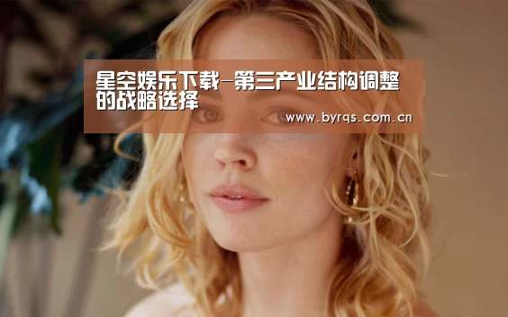 星空娱乐下载