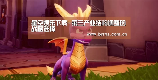 星空娱乐官网