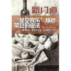 星空娱乐