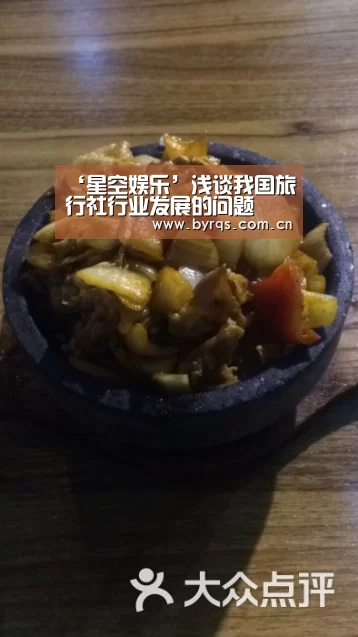 ‘星空娱乐’浅谈我国旅行社行业发展的问题(图1) 星空娱乐app