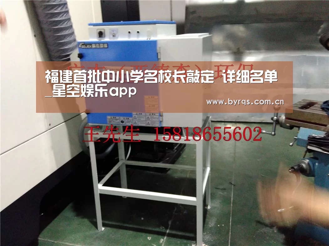 福建首批中小学名校长敲定 详细名单_星空娱乐app(图2) 星空娱乐下载