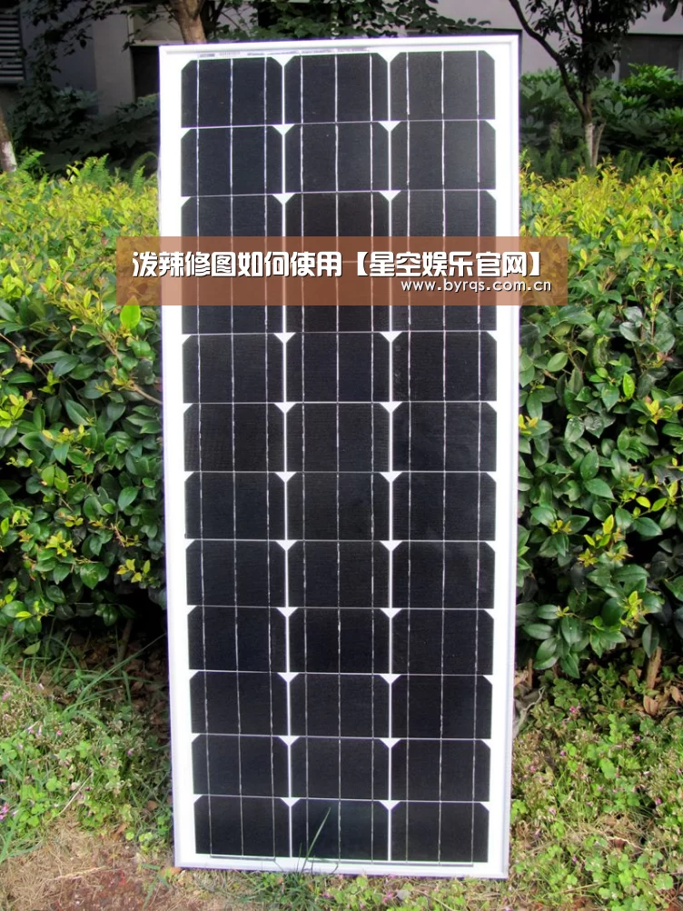 泼辣修图如何使用【星空娱乐官网】(图1) 星空娱乐下载