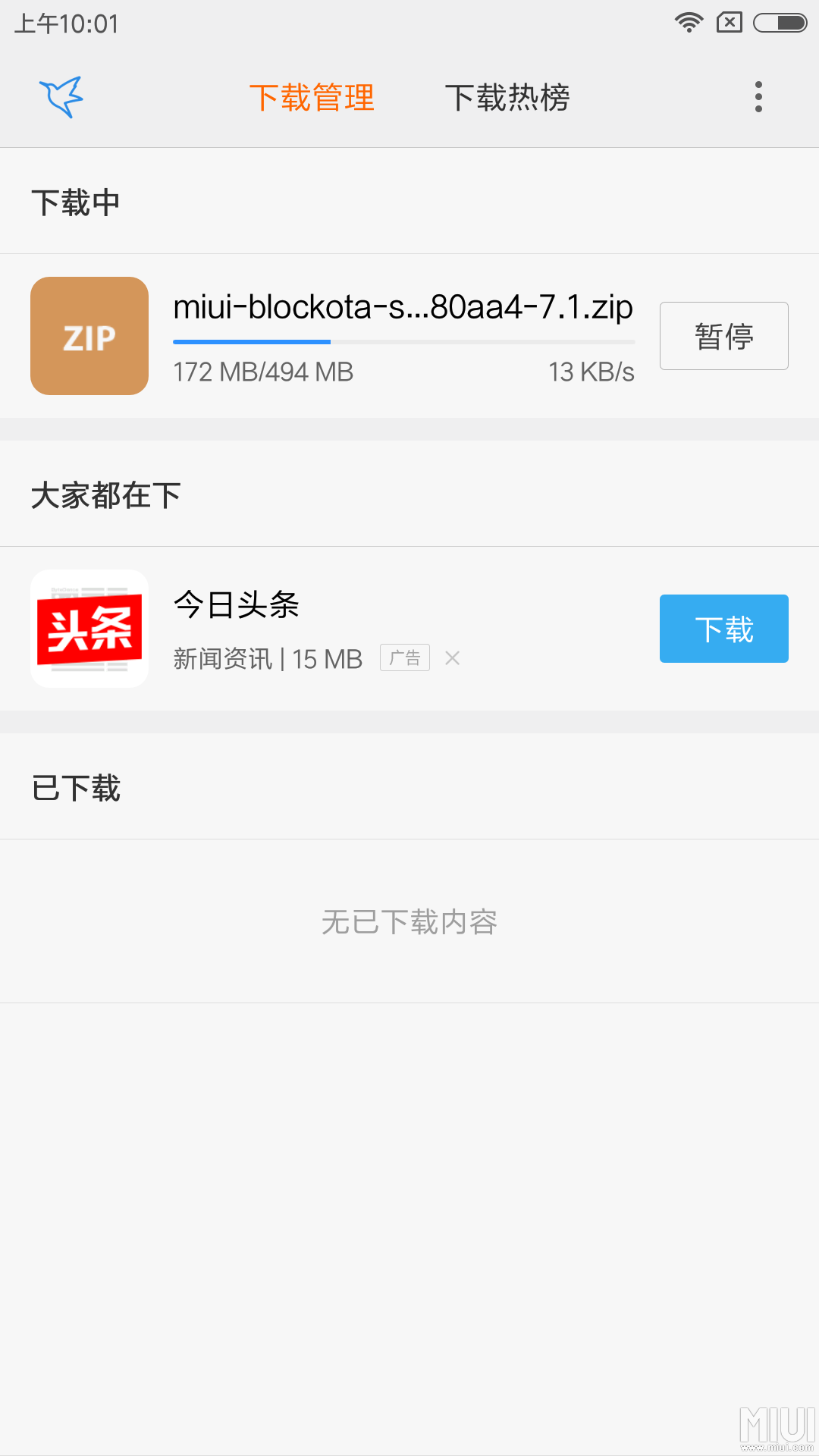 星空娱乐下载-微软悄咪咪给Win10涨价了:值么?(图1) 星空娱乐