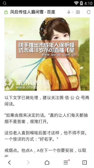快手推出未成年人保护模式未满18岁不可直播【星空娱乐app】