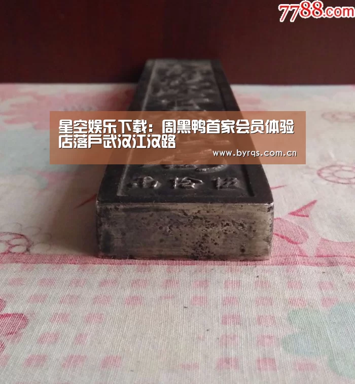 星空娱乐下载:周黑鸭首家会员体验店落户武汉江汉路(图3) 星空娱乐