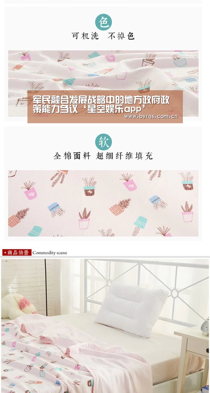 军民融合发展战略中的地方政府政策能力刍议‘星空娱乐app’(图2) 星空娱乐