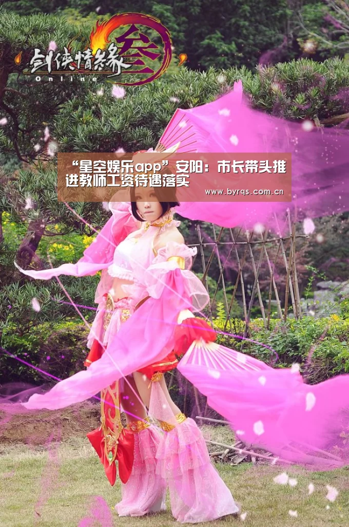 星空娱乐