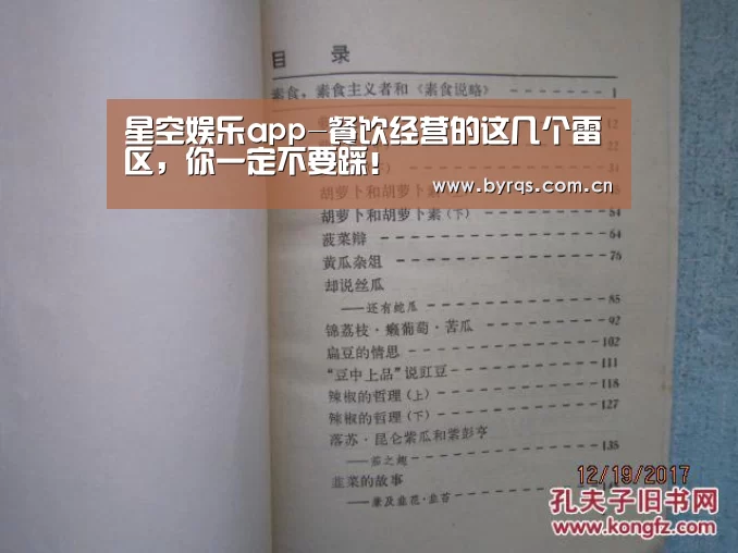 星空娱乐下载