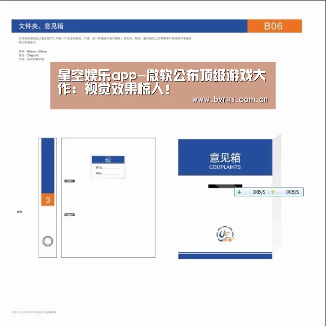 星空娱乐