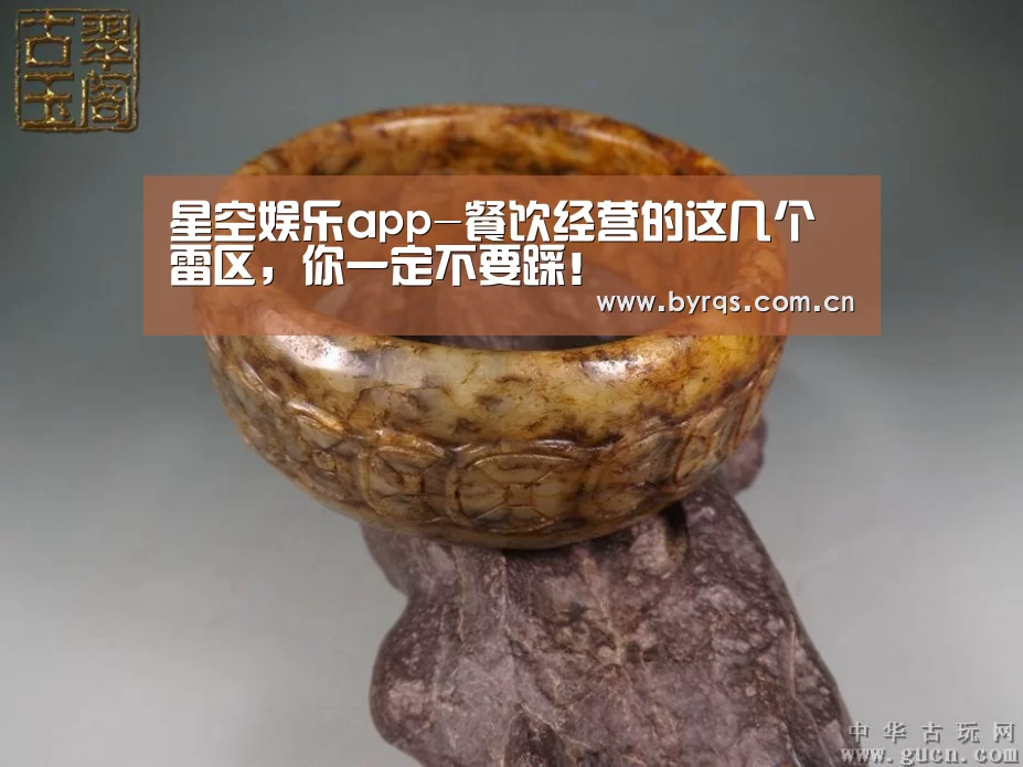 星空娱乐官网